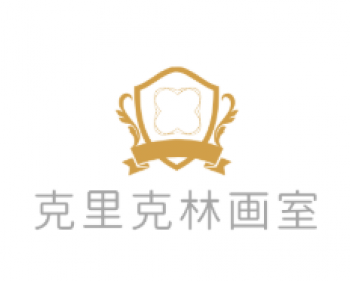 克里克林画室
