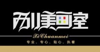 西川美画室