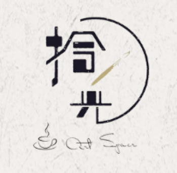 悦绘拾光艺术空间