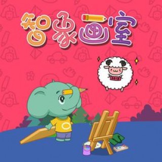 智象画室
