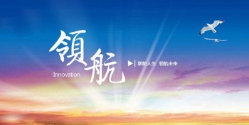 领航者艺术
