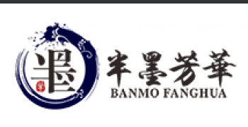 半墨芳华