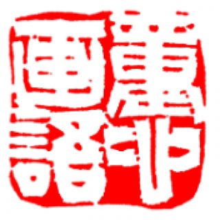 童心画语文艺培训中心
