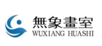 无象画室