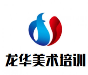 龙华美术培训