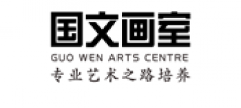 国文画室