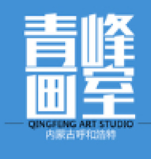 青峰画室