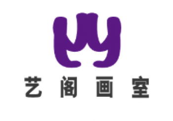 艺阁画室
