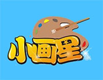 小画星美术