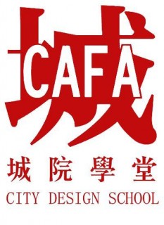 央美城院学堂