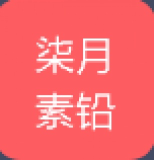 柒月素铅少儿美术教育中心
