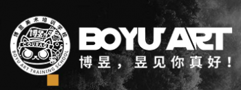 博昱美术培训学校