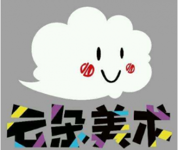 云朵儿美术