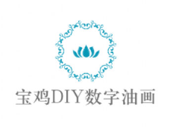 宝鸡DIY数字油画