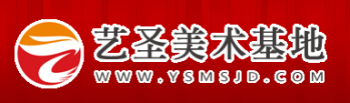 艺圣美术基地