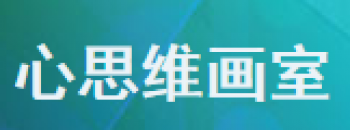 心思维画室