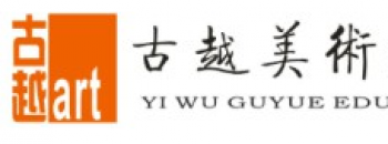 古越画室