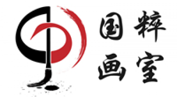 国粹画室