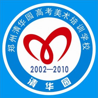 郑州清华园画室