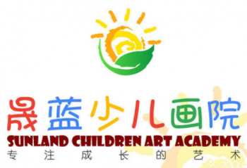 晟蓝少儿画院