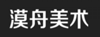 漠舟画室