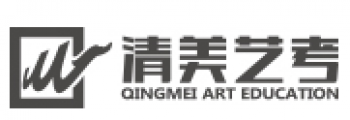 清美艺考美术