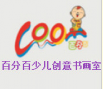 百分百少儿创意书画室