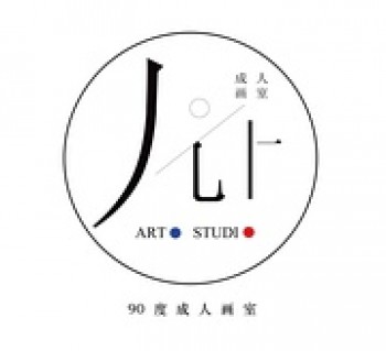 90度成人画室