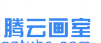腾云画室