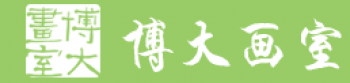 博大画室