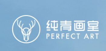 纯青画室