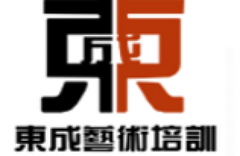 东成画室