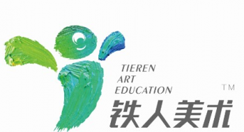 铁人美术