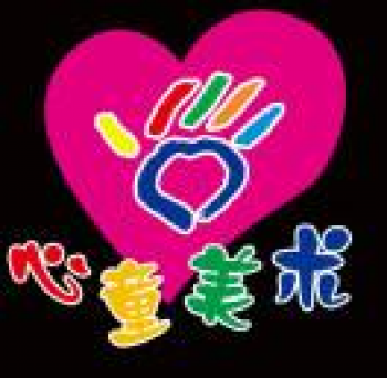 心童美术
