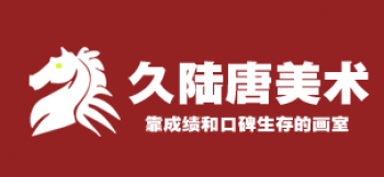久陆唐美术