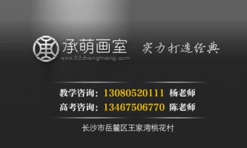 承萌画室