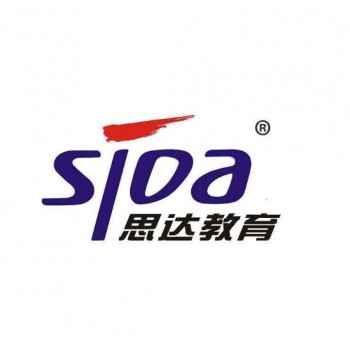思达外语培训学校
