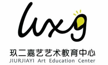 玖二嘉艺画室