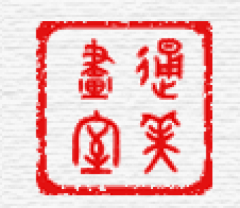 通美画室