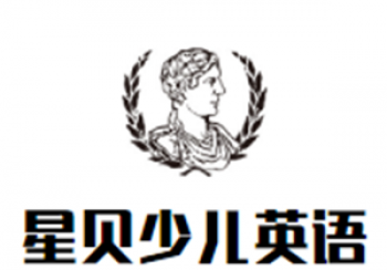 星贝少儿英语