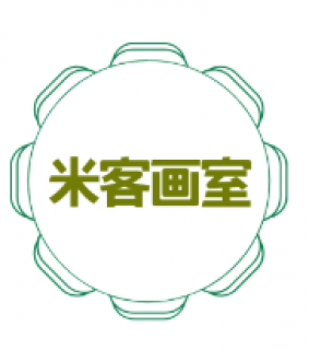 米客画室