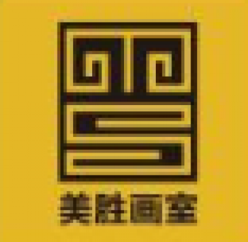 美胜画室