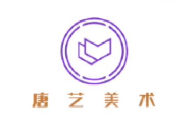 唐艺美术