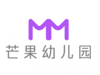 芒果幼儿园