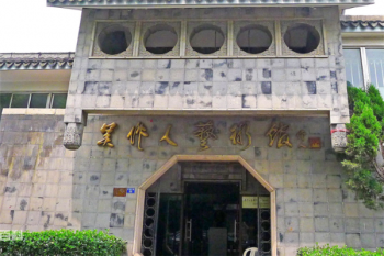 吴作人美术