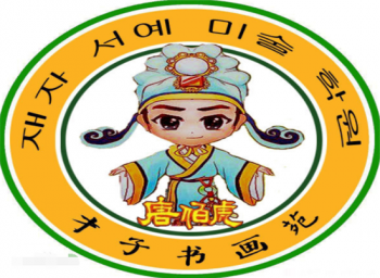 才子书画苑