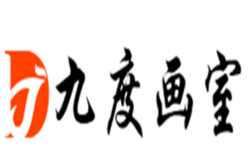 九度画室
