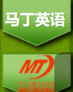 马丁英语培训学校