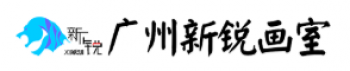 新锐画室