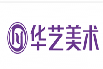 华艺美术